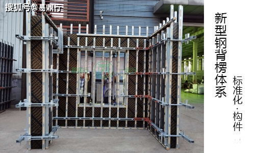 鋼背楞加固體系 突破傳統施工瓶頸，鑄就精品安居工程